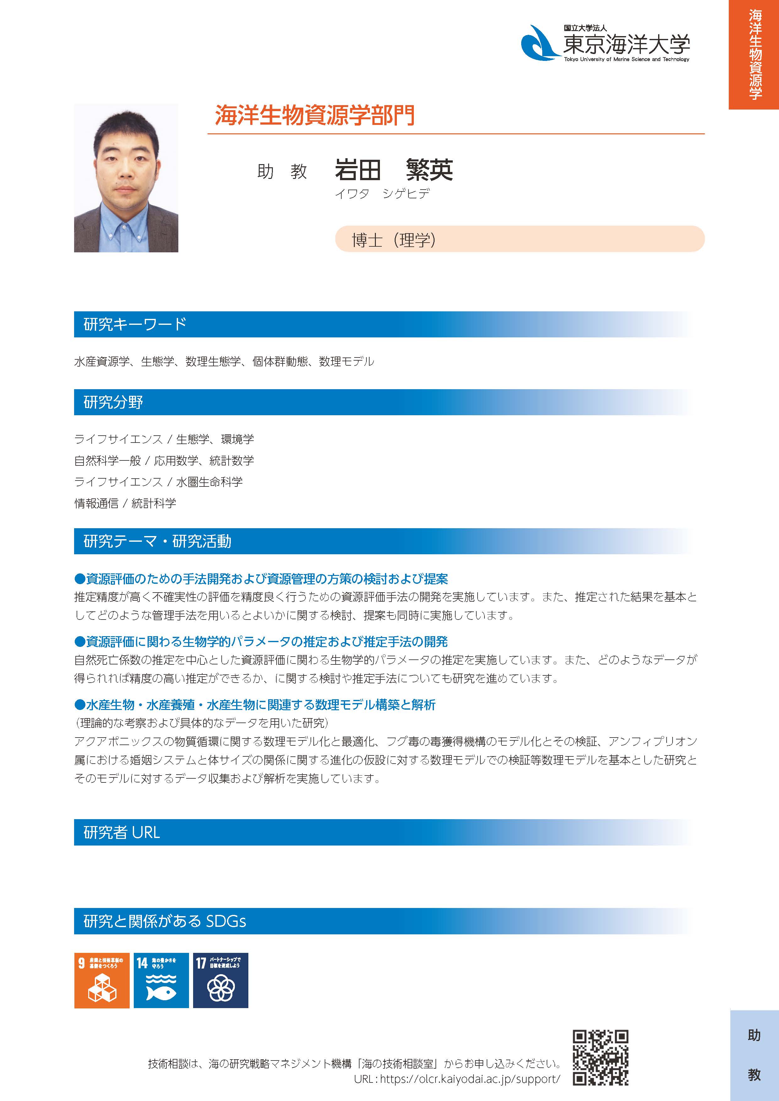 【中古】 東京海洋大学（2012） 中古】 東京海洋大学（2012） 【公式通販】
