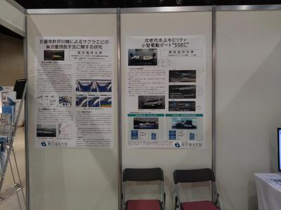 東京海洋大学ポスター掲示